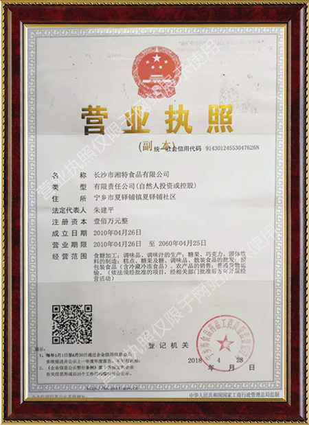 長沙市湘特食品有限公司,長沙食糖,紅糖銷售,女生紅糖,產婦紅糖,白糖散裝批發(fā),長沙糖批發(fā) 長沙市湘特食品有限公司,長沙食糖,紅糖銷售,女生紅糖,產婦紅糖,白糖散裝批發(fā),長沙糖批發(fā)